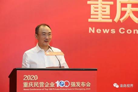 2020重慶民營企業(yè)100強發(fā)布，中訊控股位列其中
