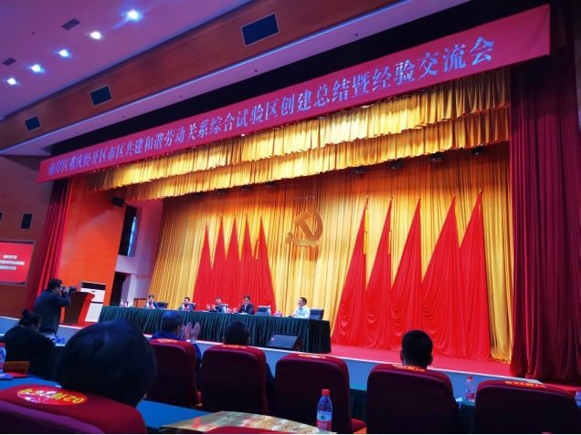 重慶中訊控股集團榮獲重慶市和諧勞動關(guān)系“AA級企業(yè)”稱號